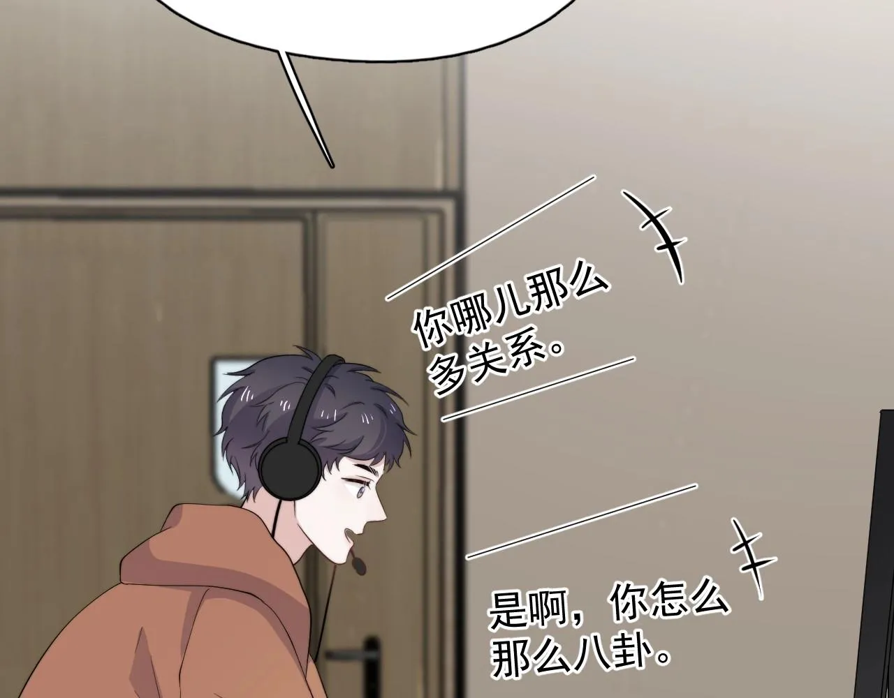 番外2 见见我妈 第46页