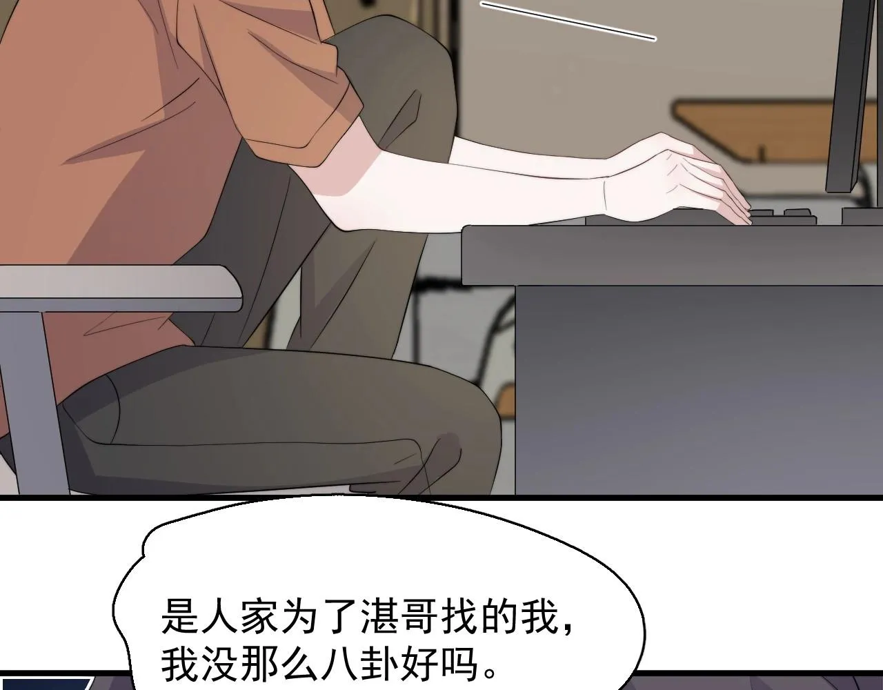番外2 见见我妈 第47页