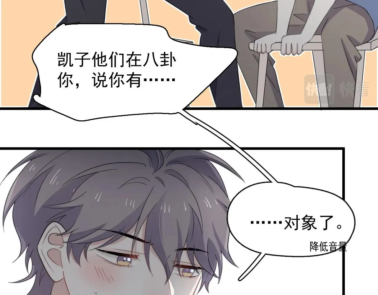 番外2 见见我妈 第58页