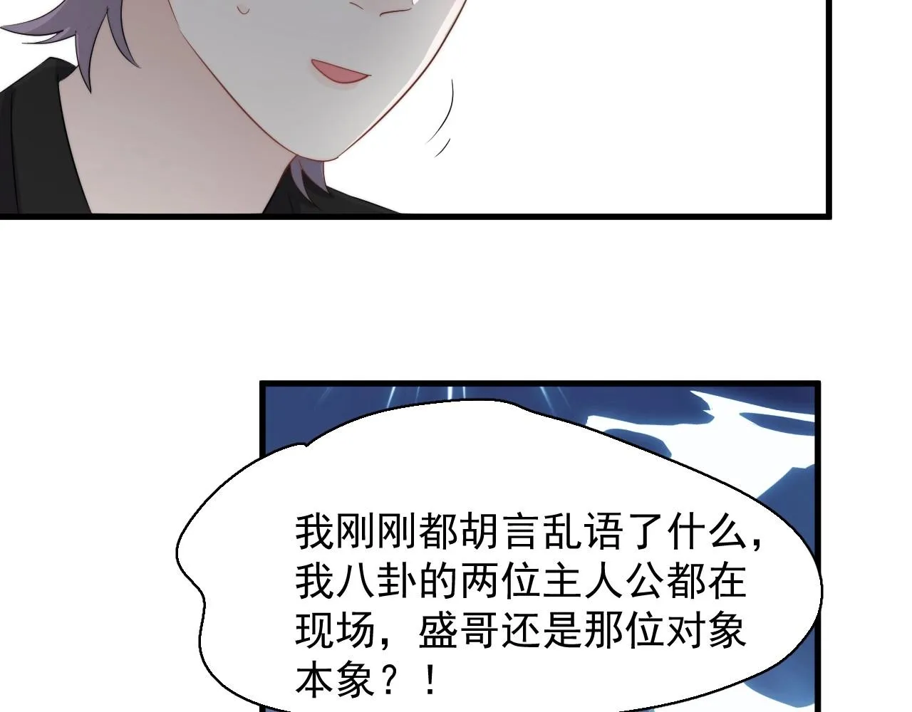 番外2 见见我妈 第59页