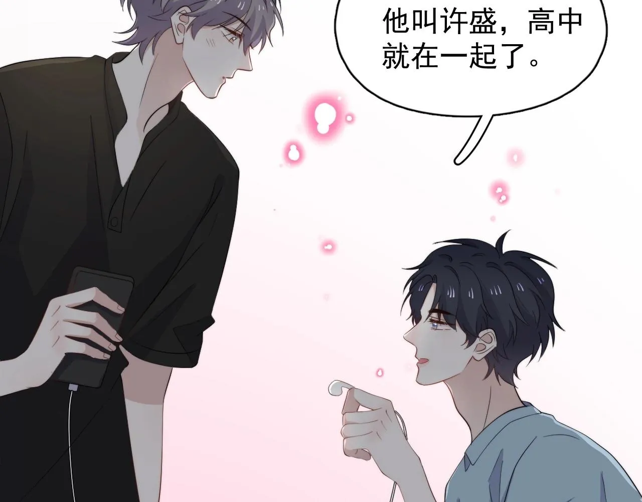番外2 见见我妈 第63页