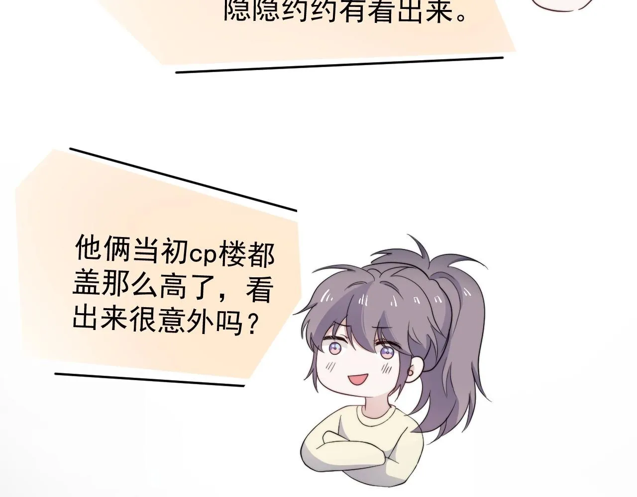番外2 见见我妈 第66页