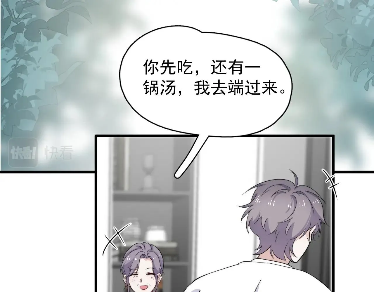番外2 见见我妈 第74页
