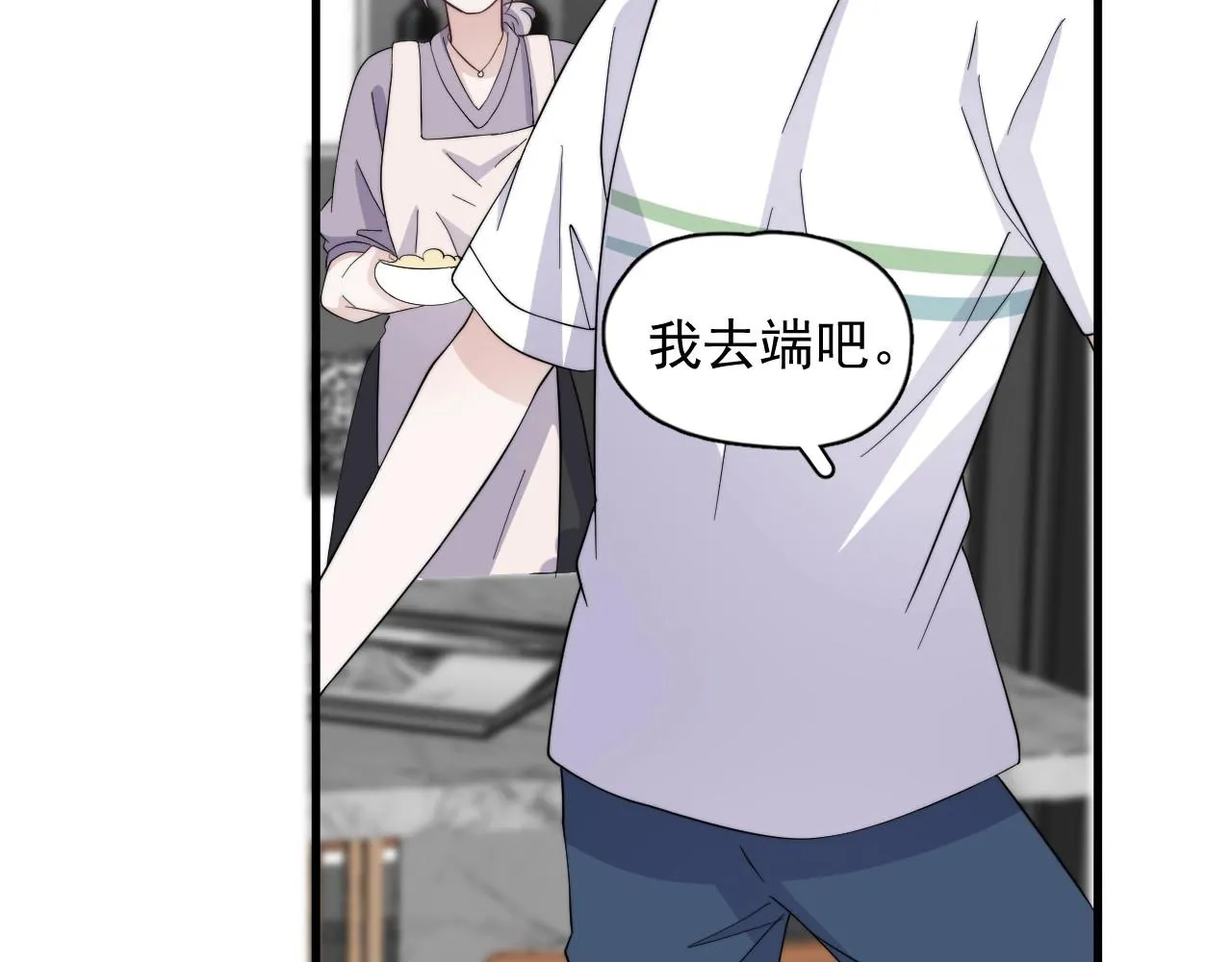 番外2 见见我妈 第75页