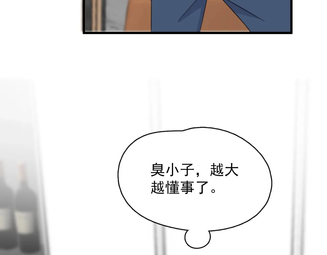 番外2 见见我妈 第76页