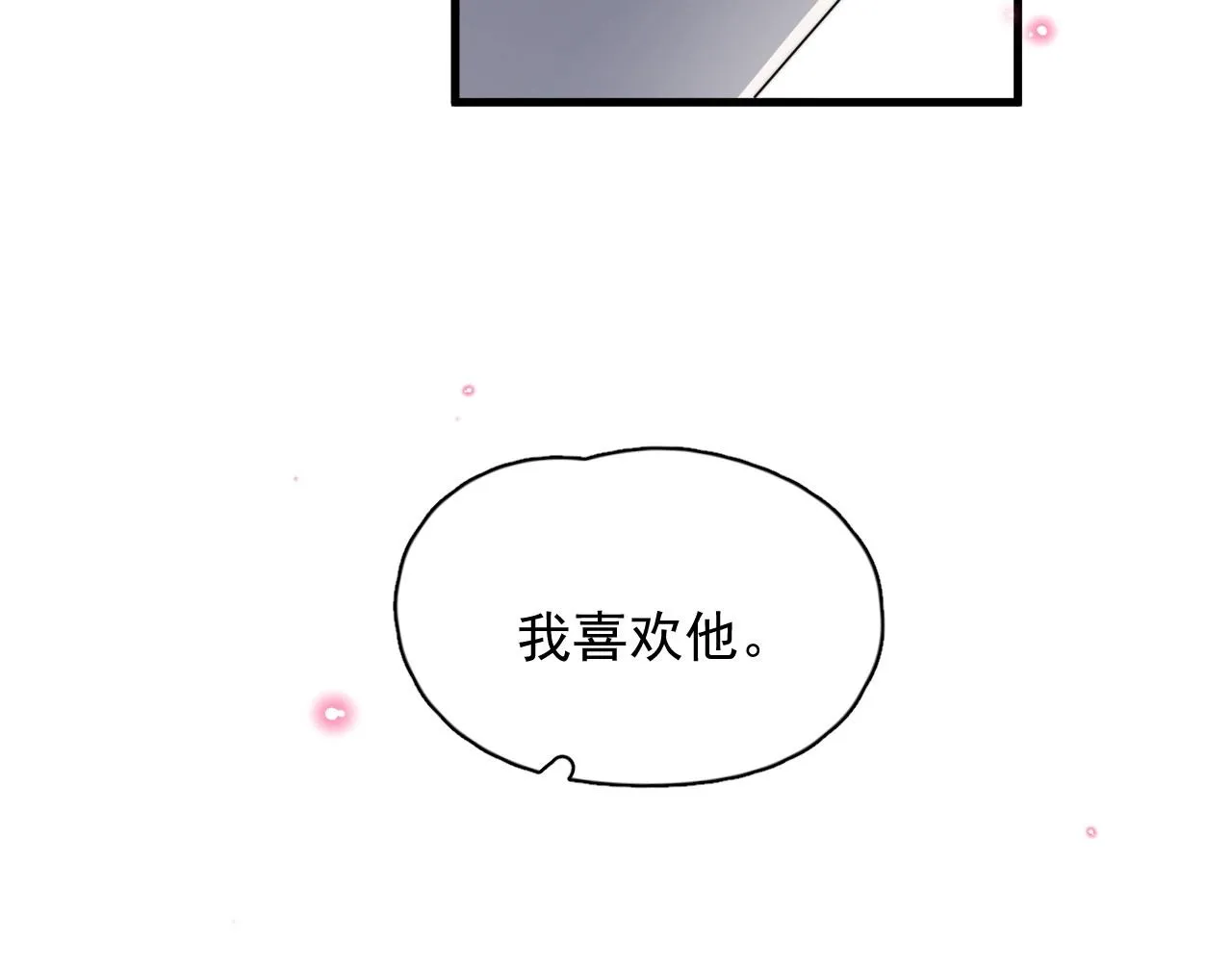 番外2 见见我妈 第94页