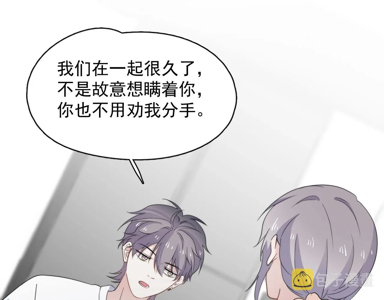 番外2 见见我妈 第95页