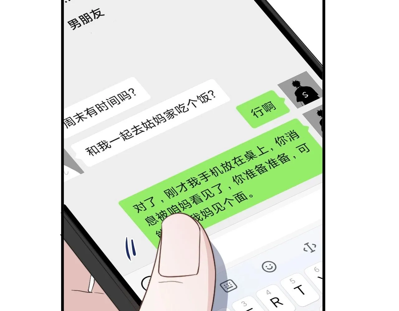 番外2 见见我妈 第112页