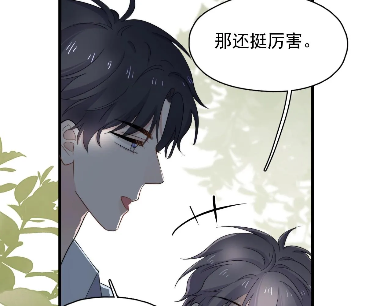 番外2 见见我妈 第121页