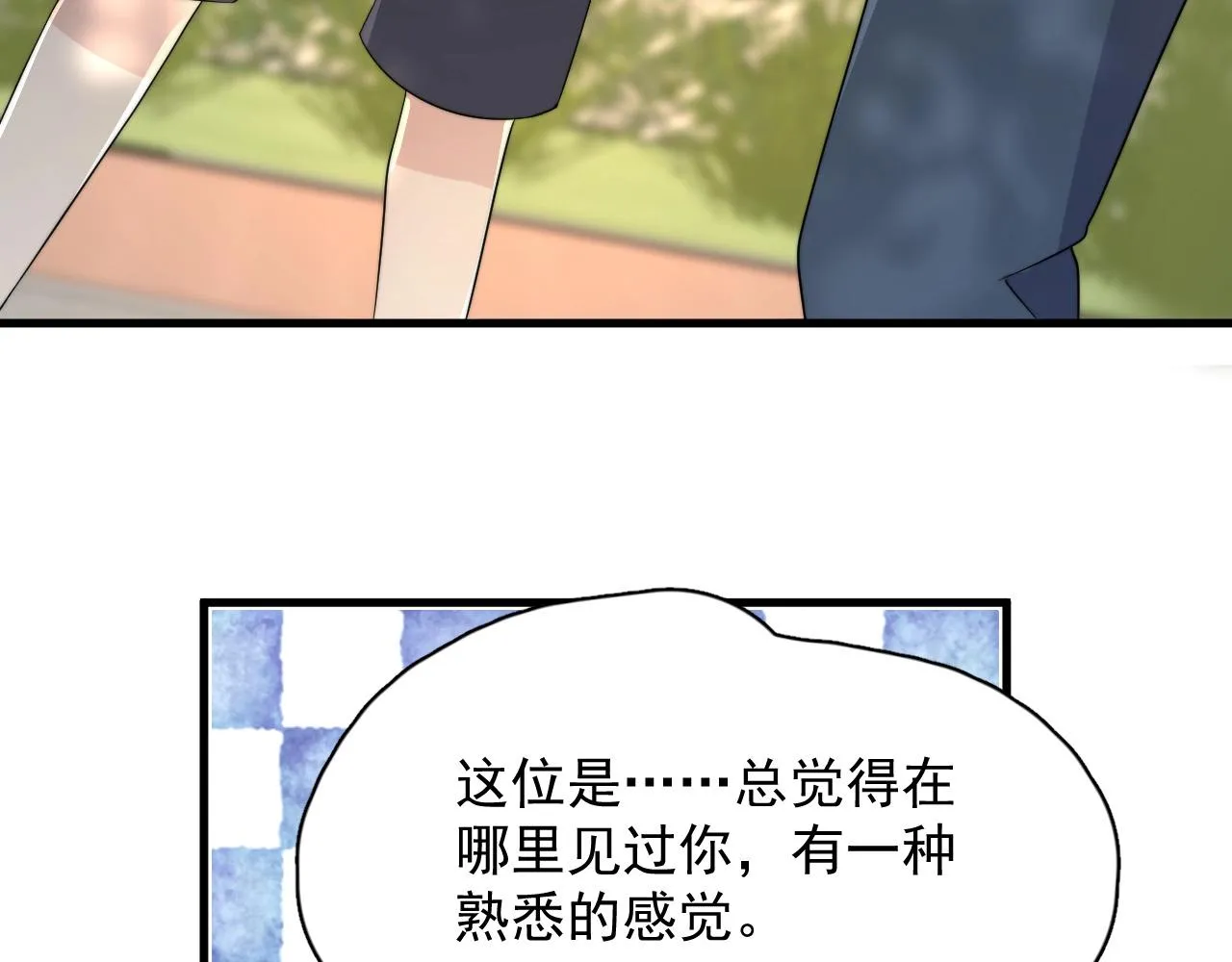 番外2 见见我妈 第128页