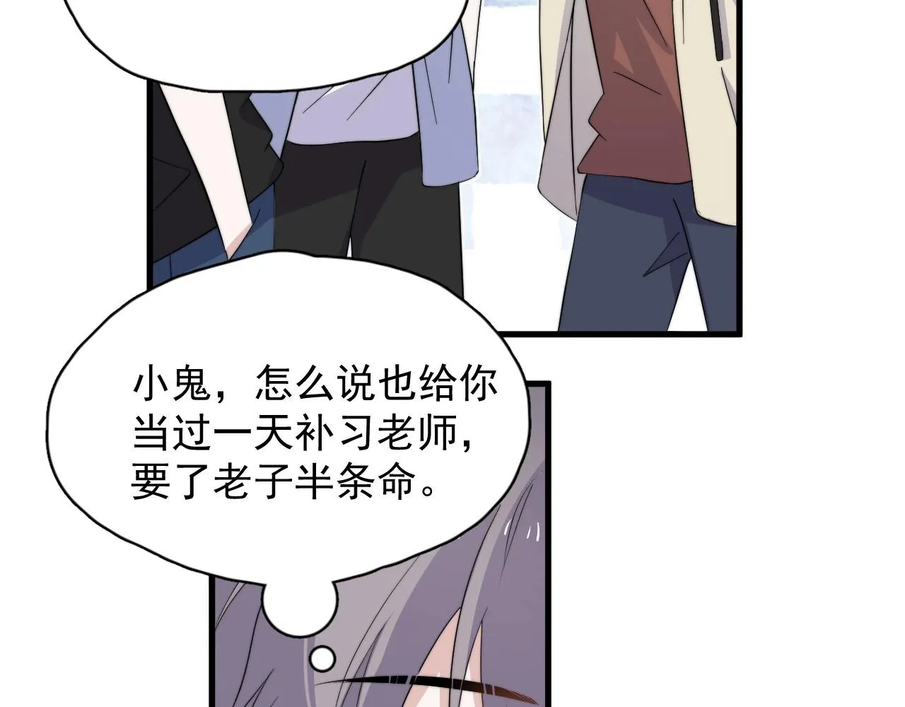 番外2 见见我妈 第130页