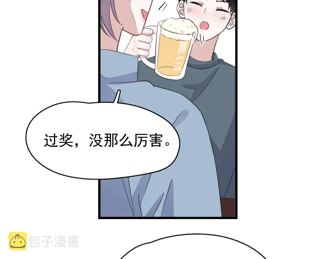 番外1 我对象 第24页