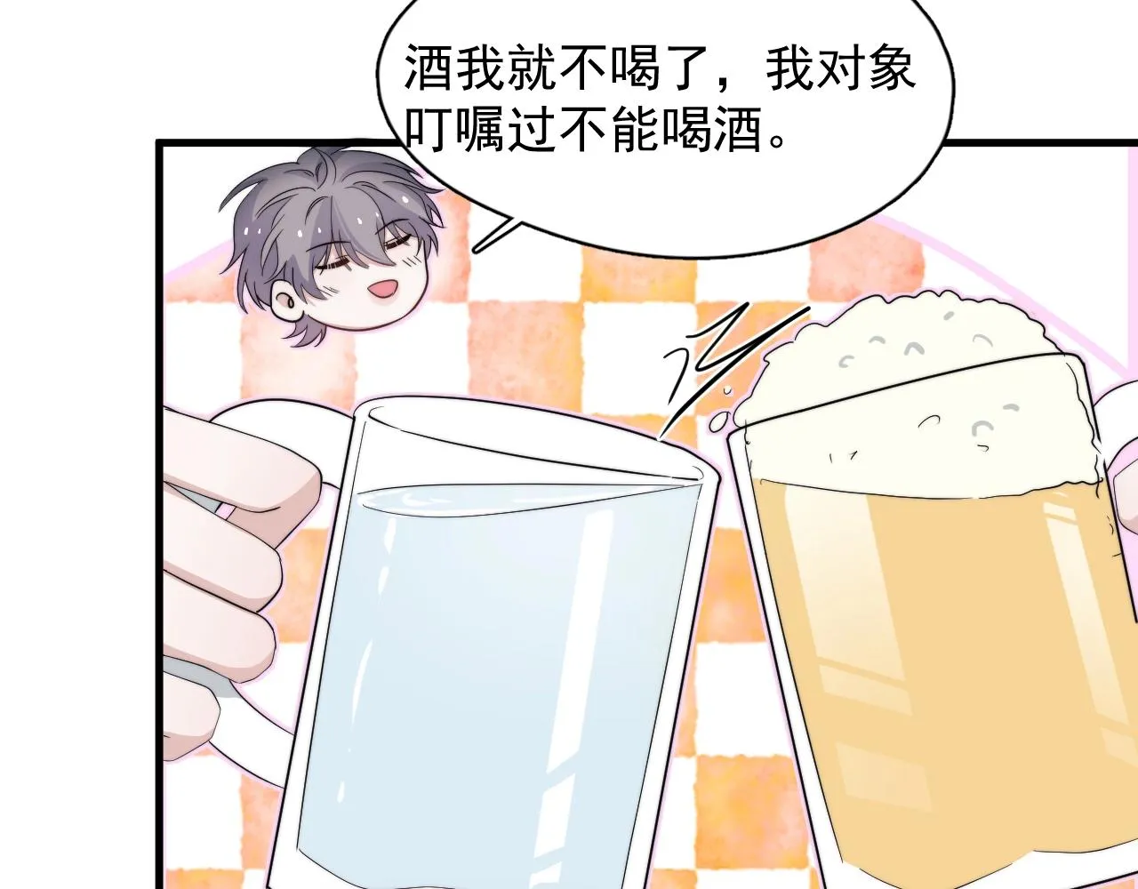 番外1 我对象 第25页