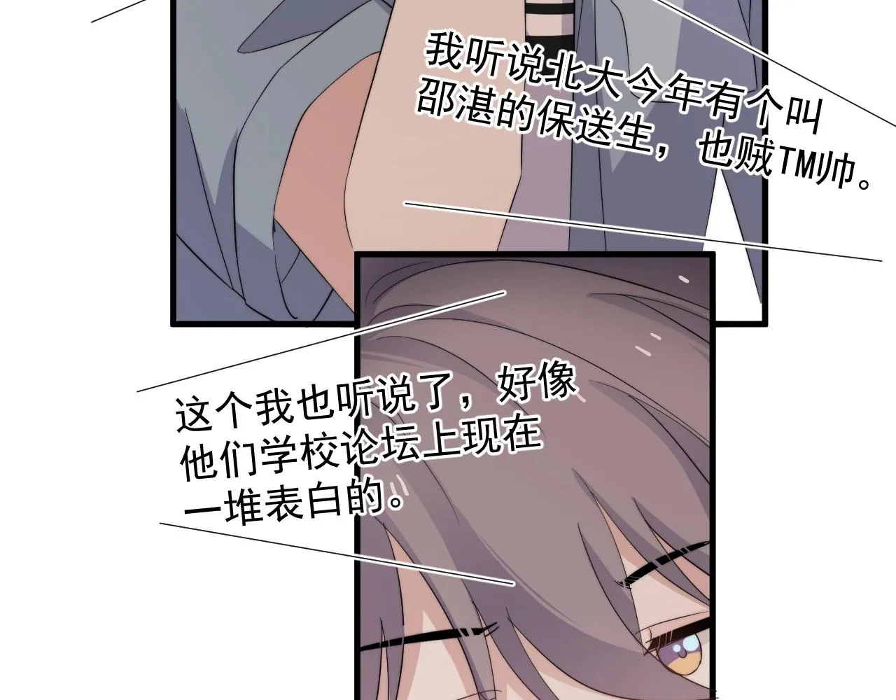 番外1 我对象 第28页