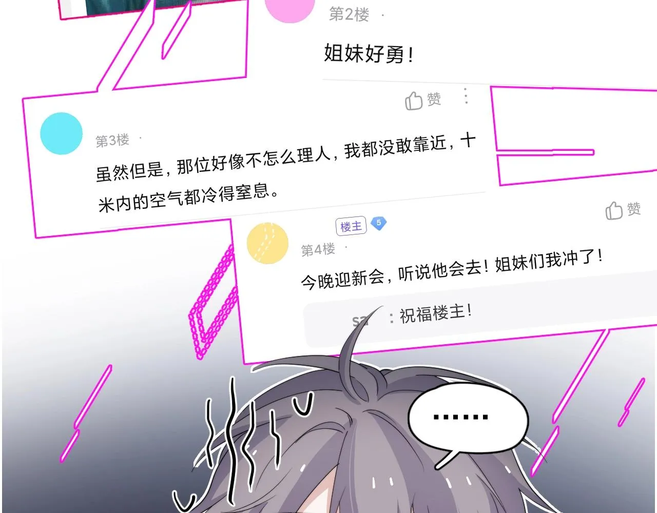 番外1 我对象 第32页