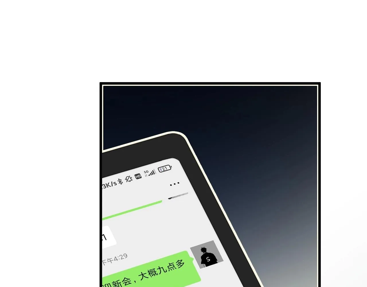 番外1 我对象 第35页
