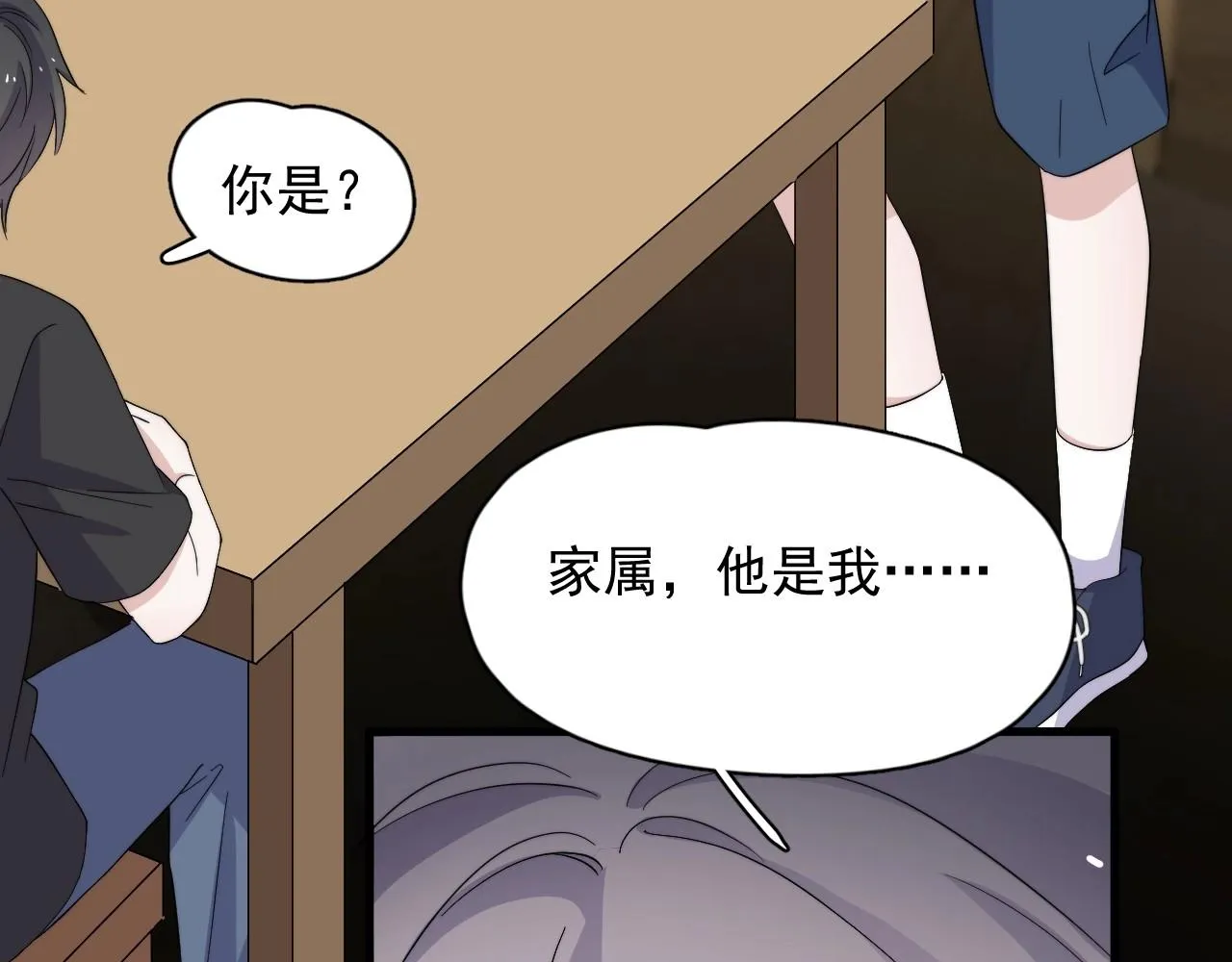 番外1 我对象 第48页
