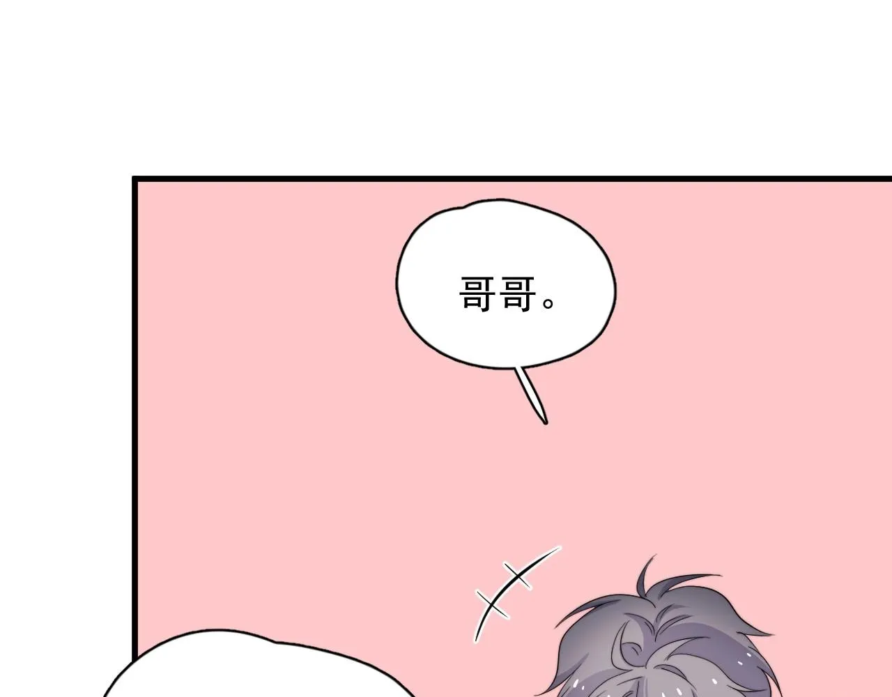 番外1 我对象 第51页