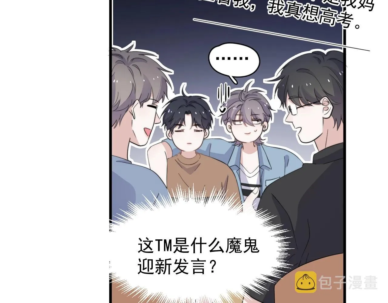 番外1 我对象 第58页