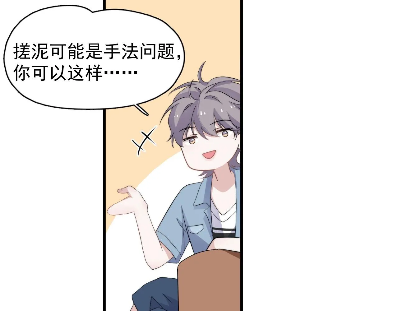 番外1 我对象 第62页