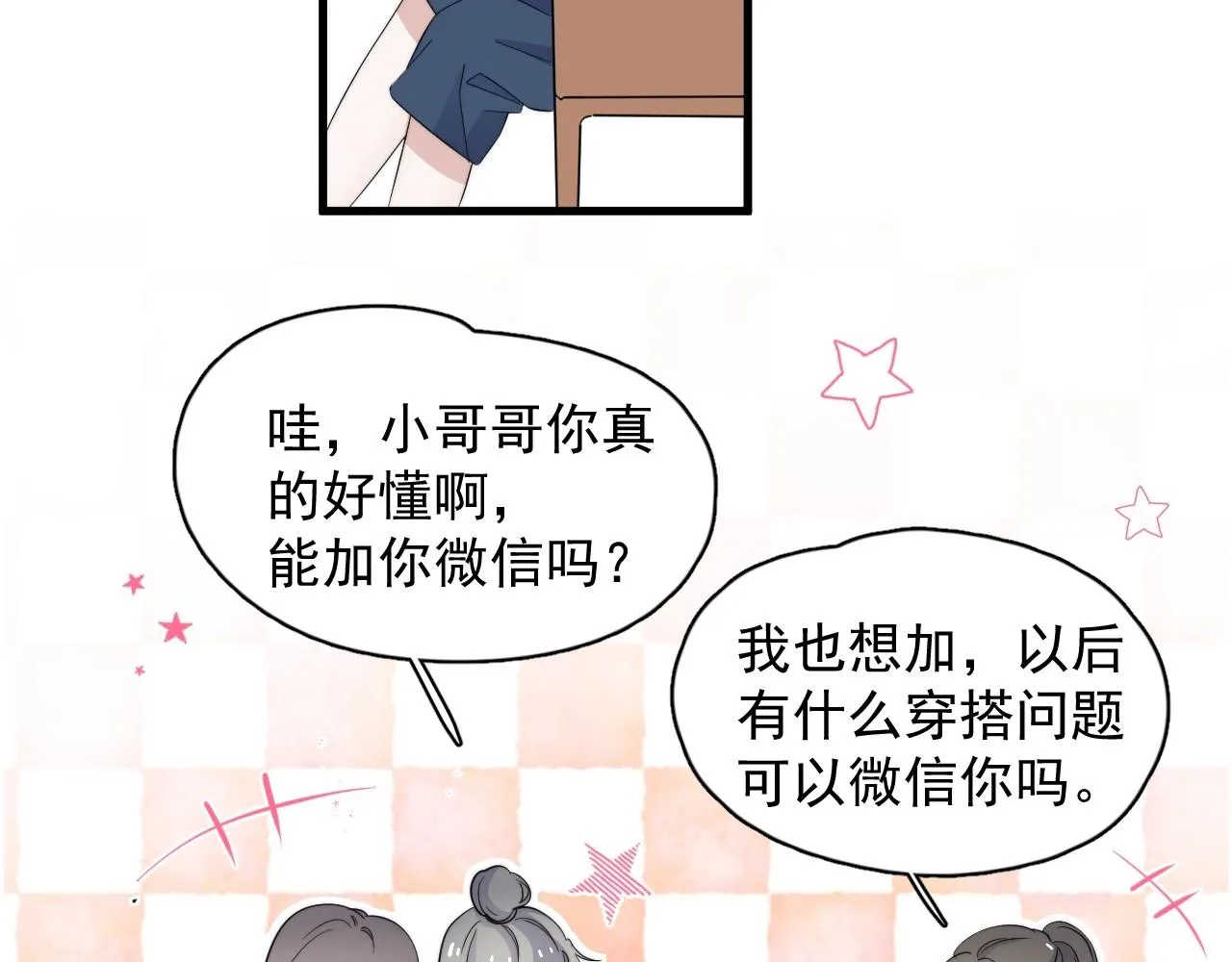 番外1 我对象 第63页