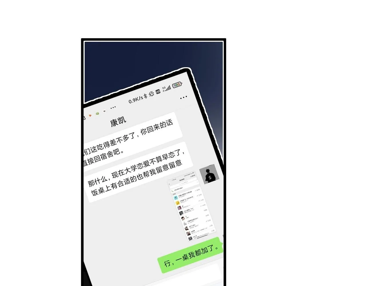 番外1 我对象 第65页