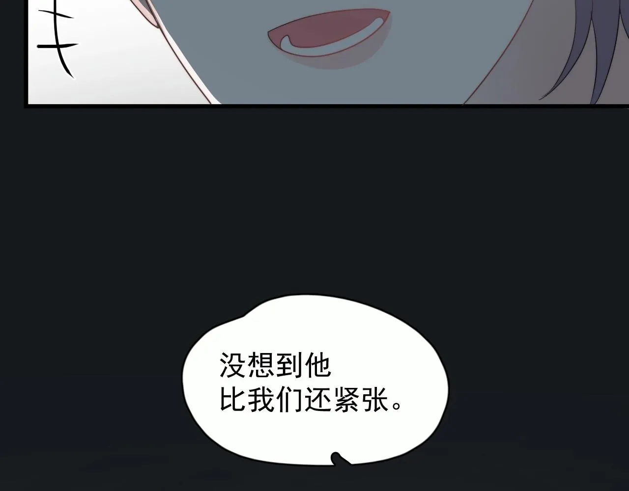 番外1 我对象 第84页