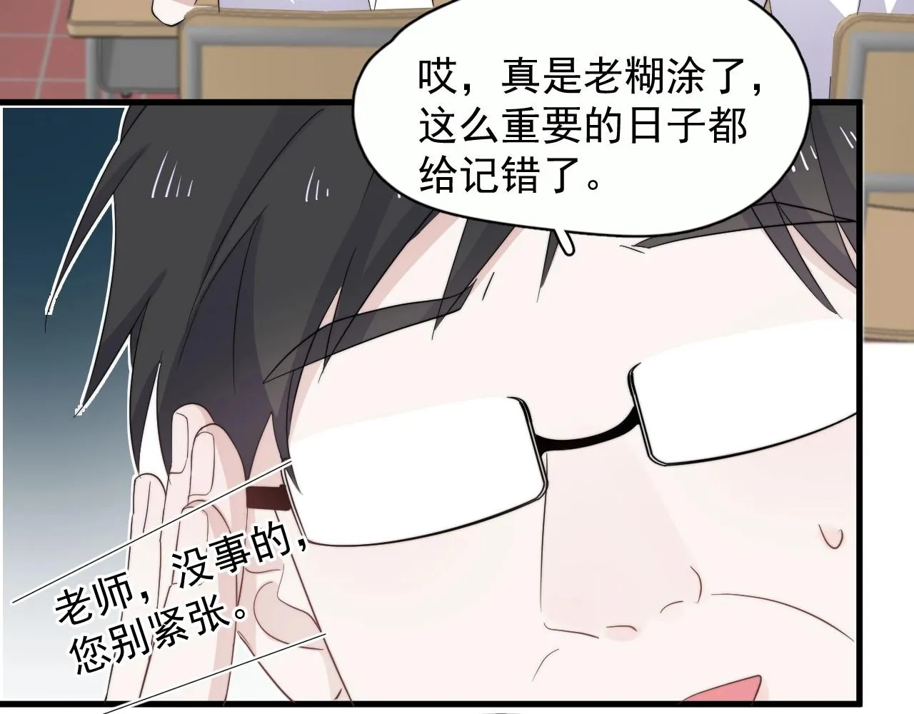 番外1 我对象 第87页