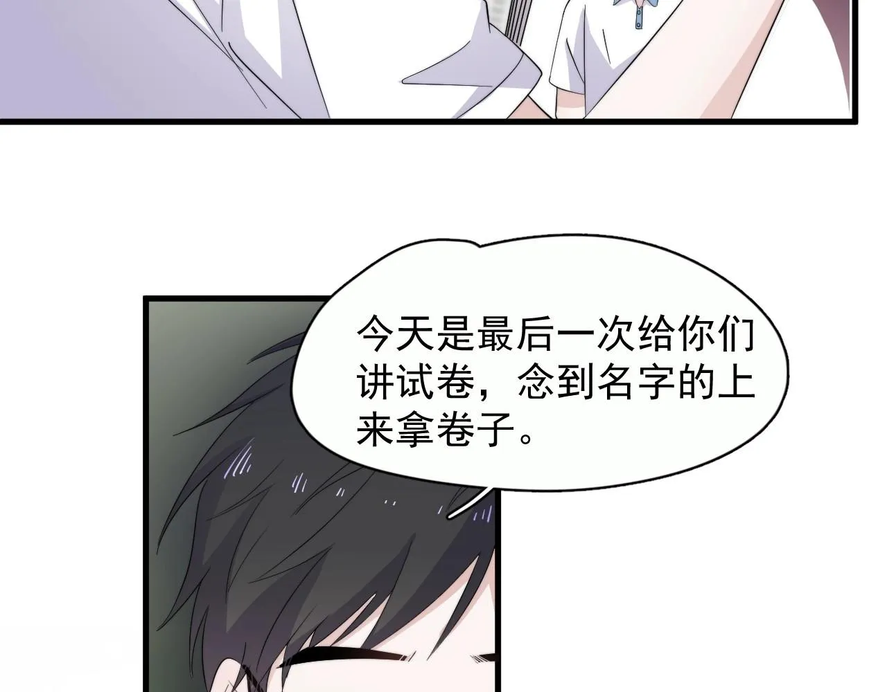 番外1 我对象 第91页