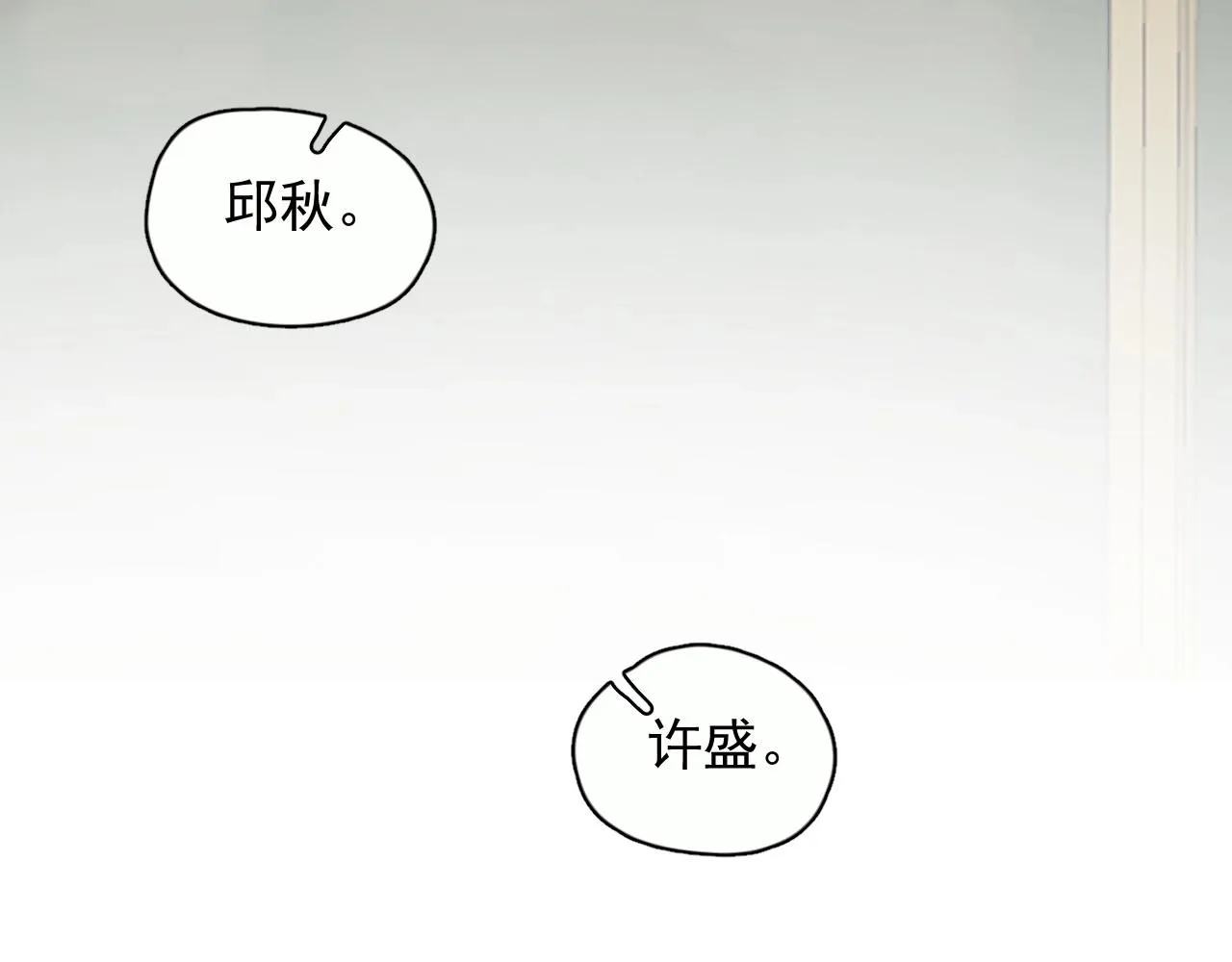 番外1 我对象 第94页