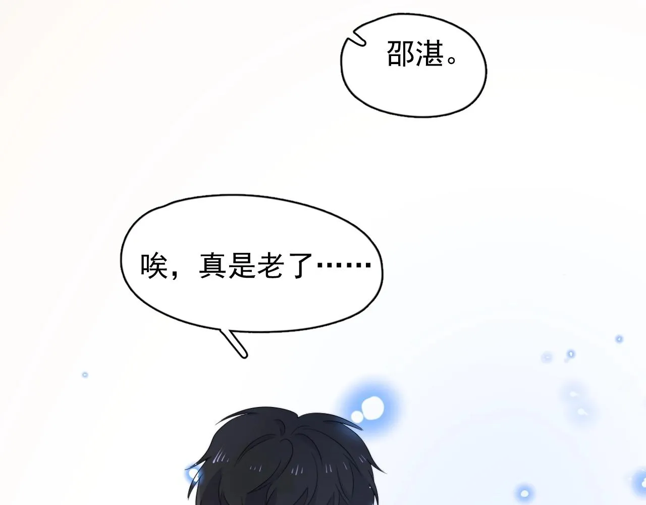 番外1 我对象 第95页