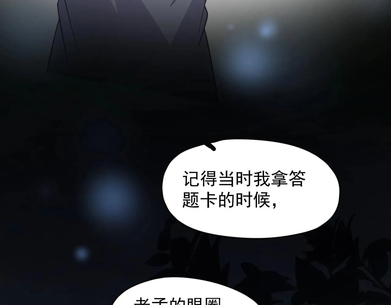 番外1 我对象 第97页