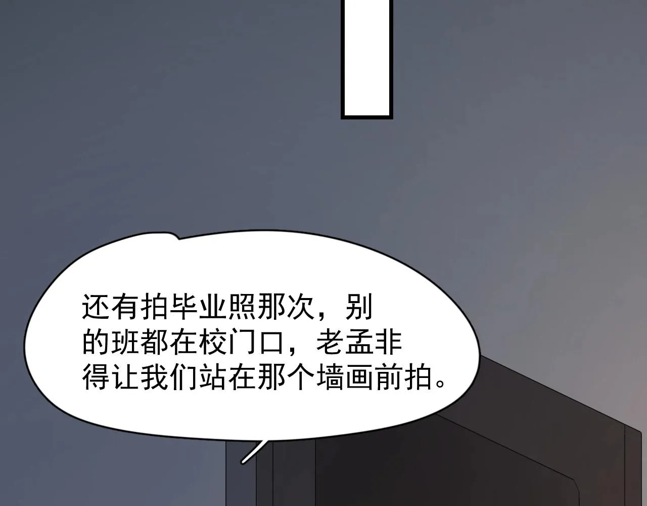 番外1 我对象 第100页