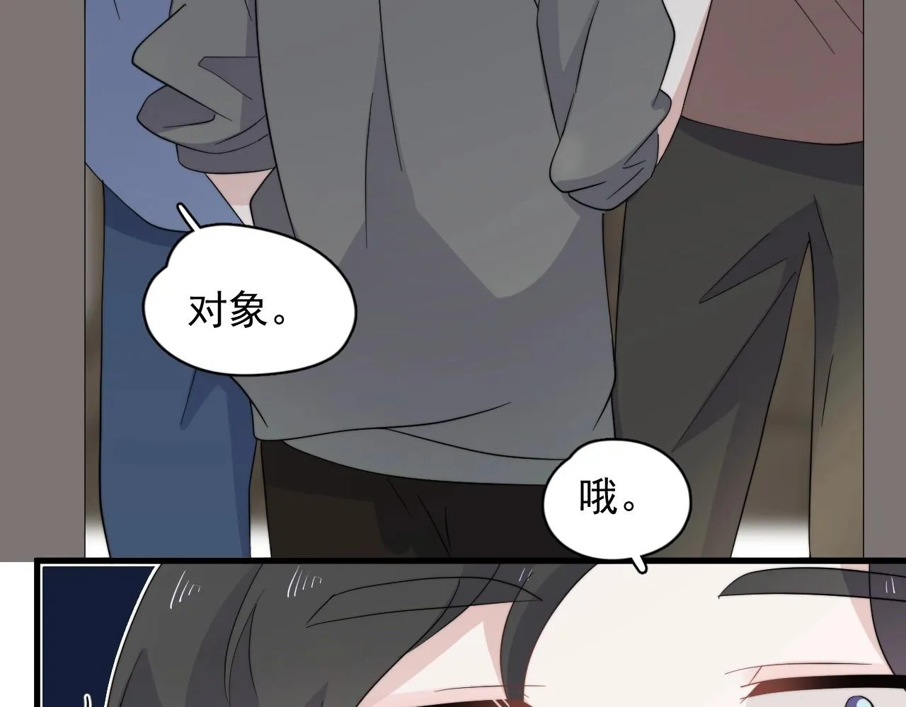 番外1 我对象 第123页
