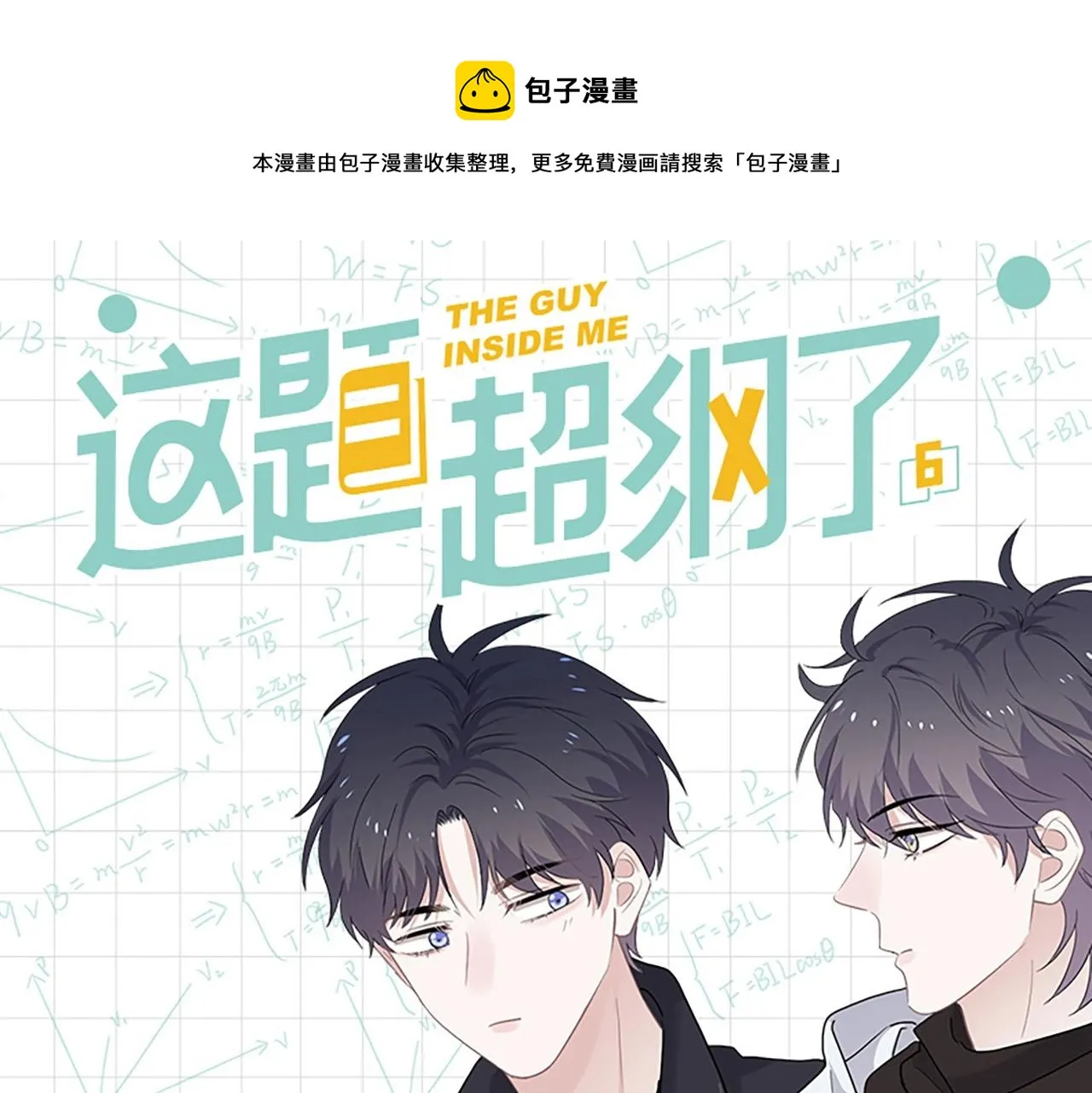 第六册来了！ 第1页