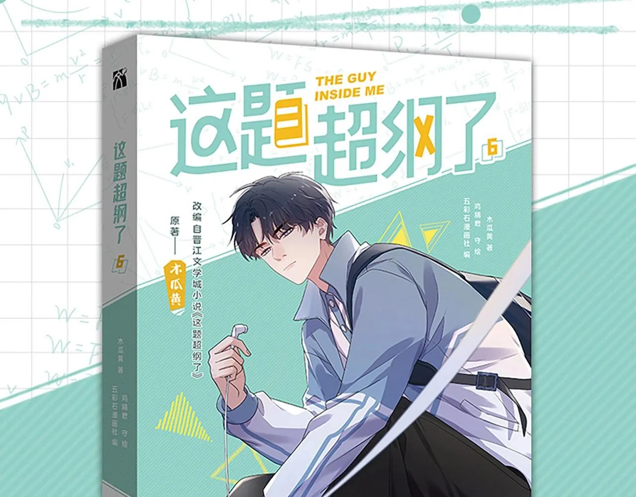 第六册来了！ 第3页