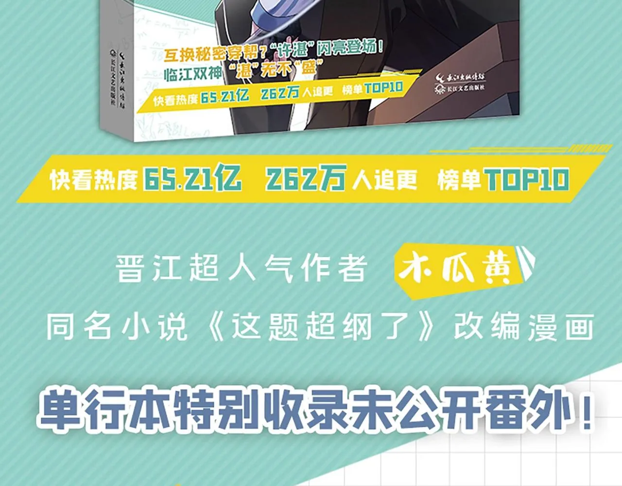 第六册来了！ 第4页