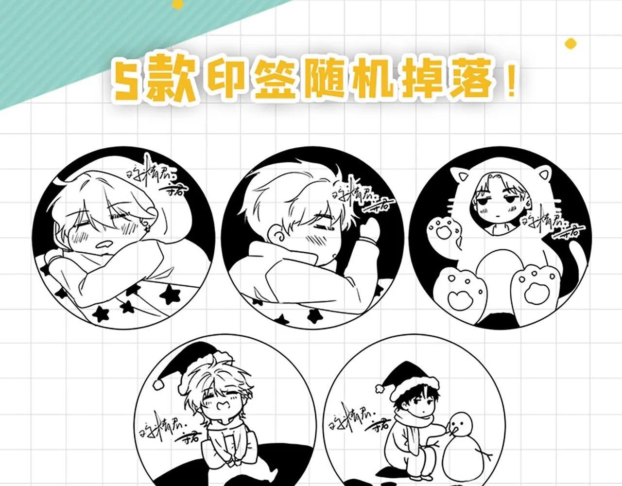 第六册来了！ 第5页