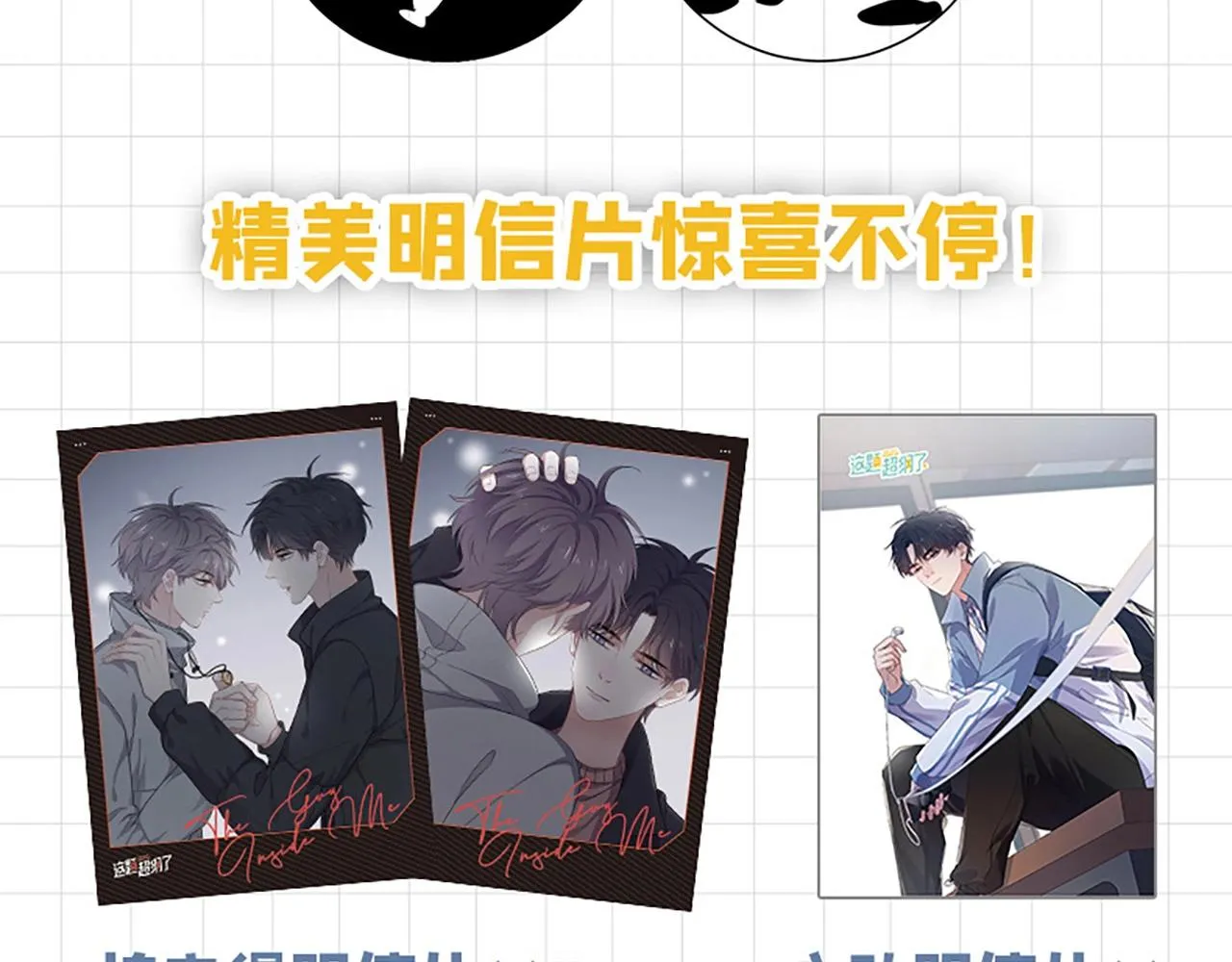 第六册来了！ 第6页
