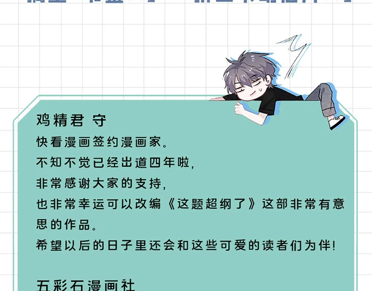 第六册来了！ 第8页