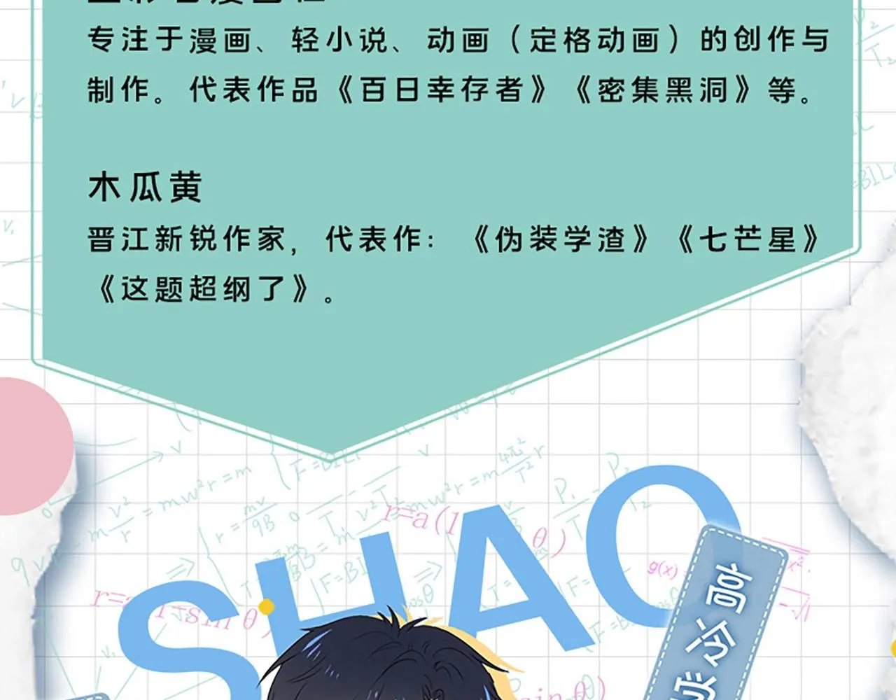 第六册来了！ 第9页