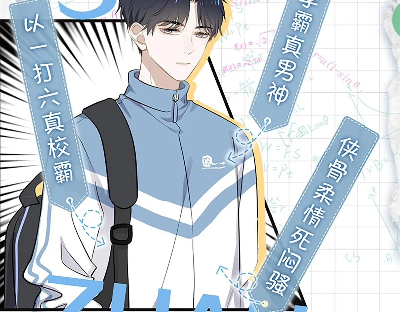 第六册来了！ 第10页