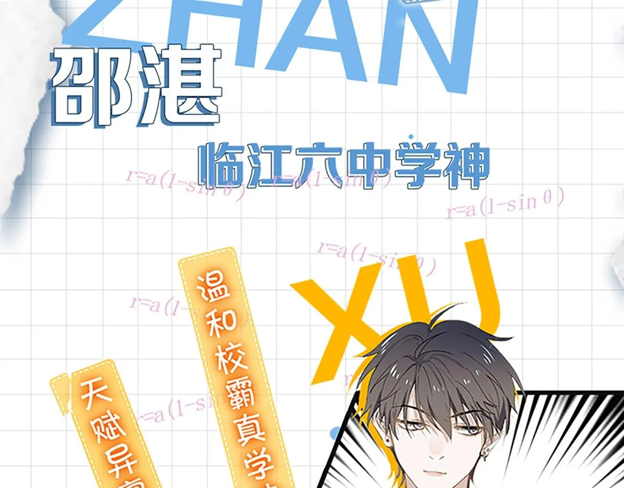 第六册来了！ 第11页