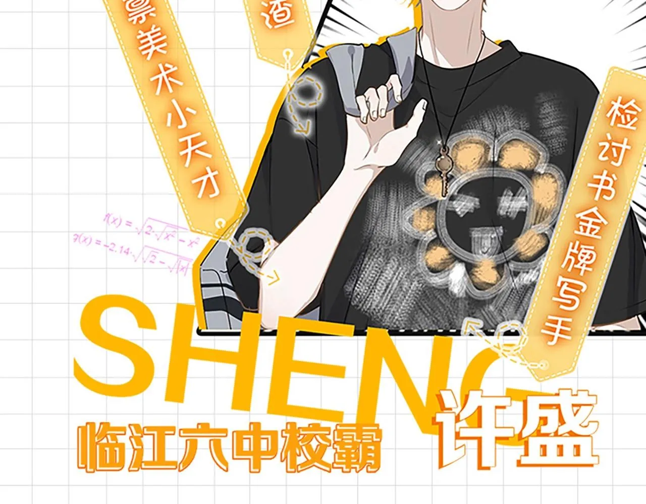 第六册来了！ 第12页