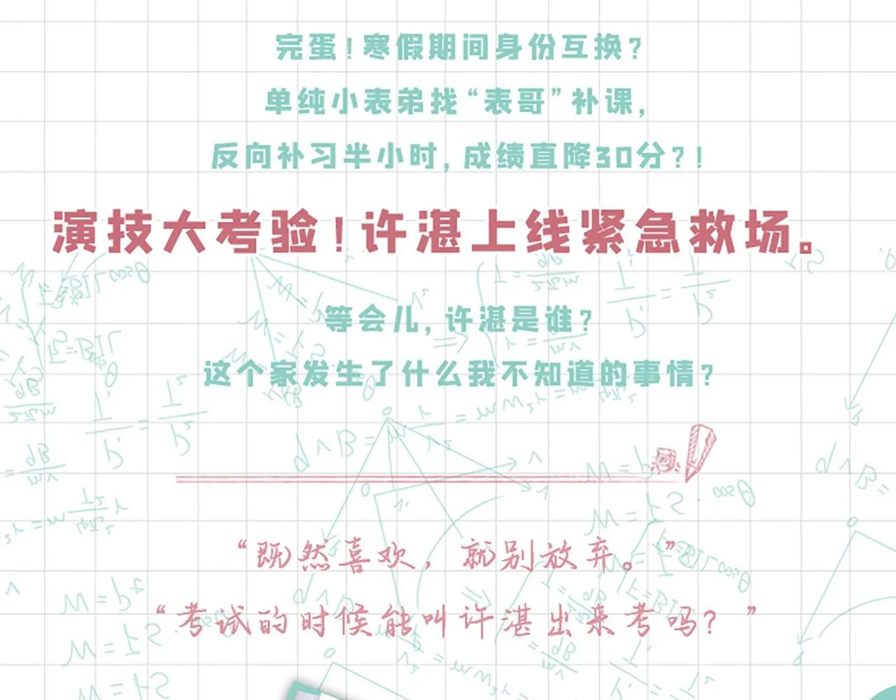 第六册来了！ 第13页