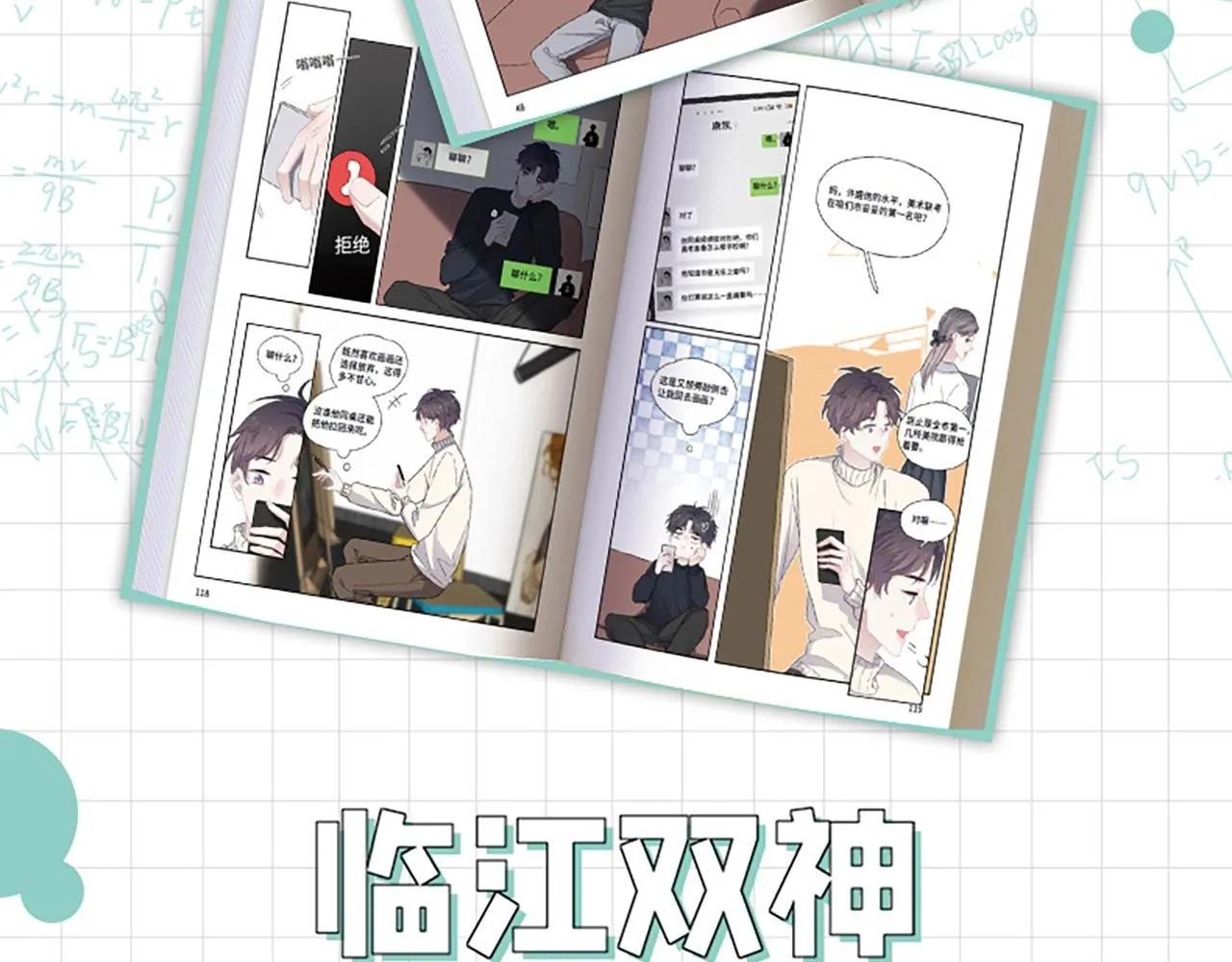 第六册来了！ 第16页