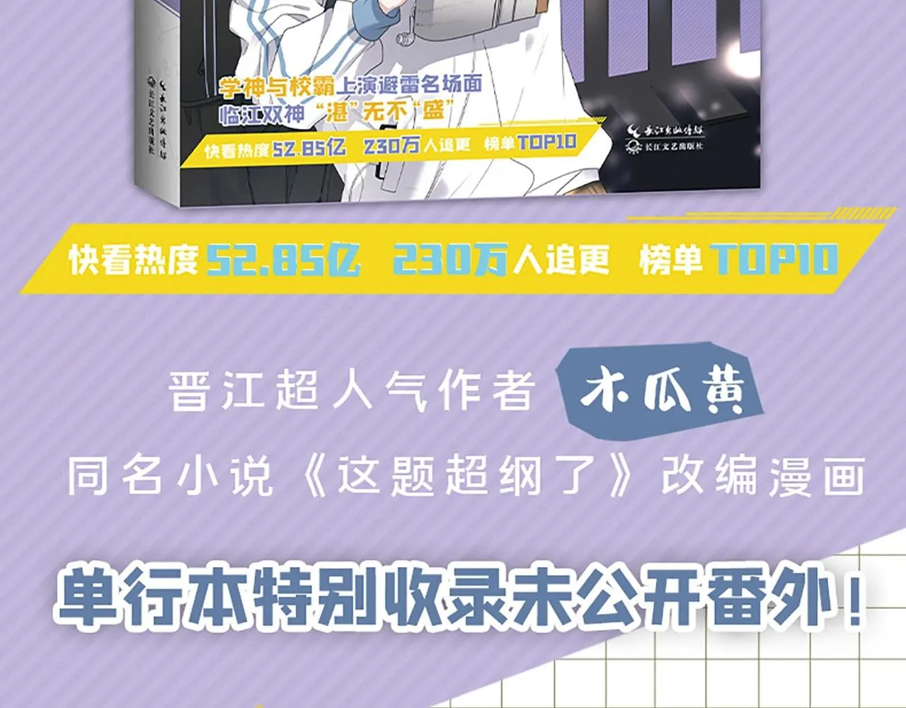 单行本第4册来了！ 第4页