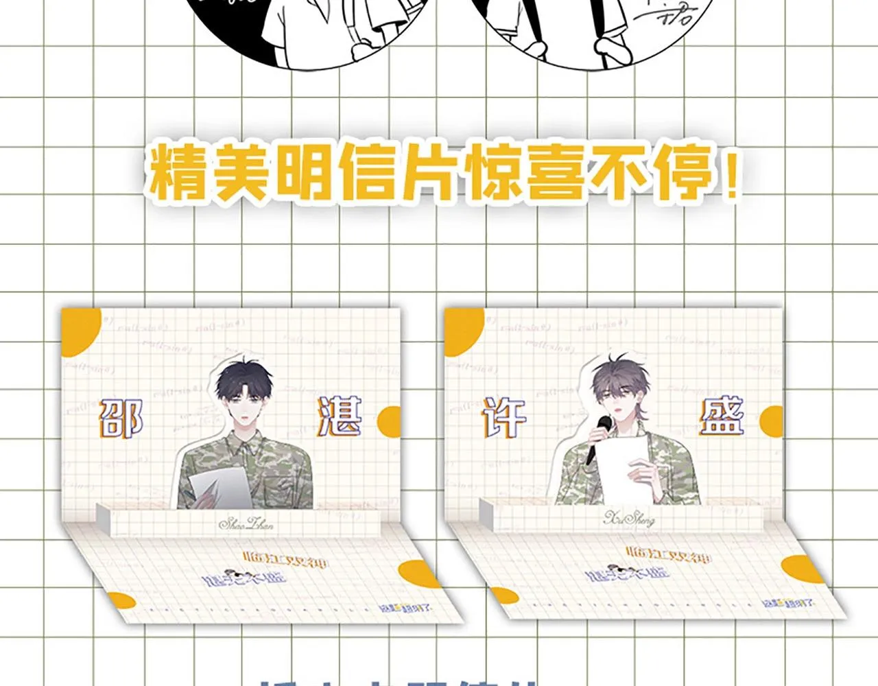 单行本第4册来了！ 第6页