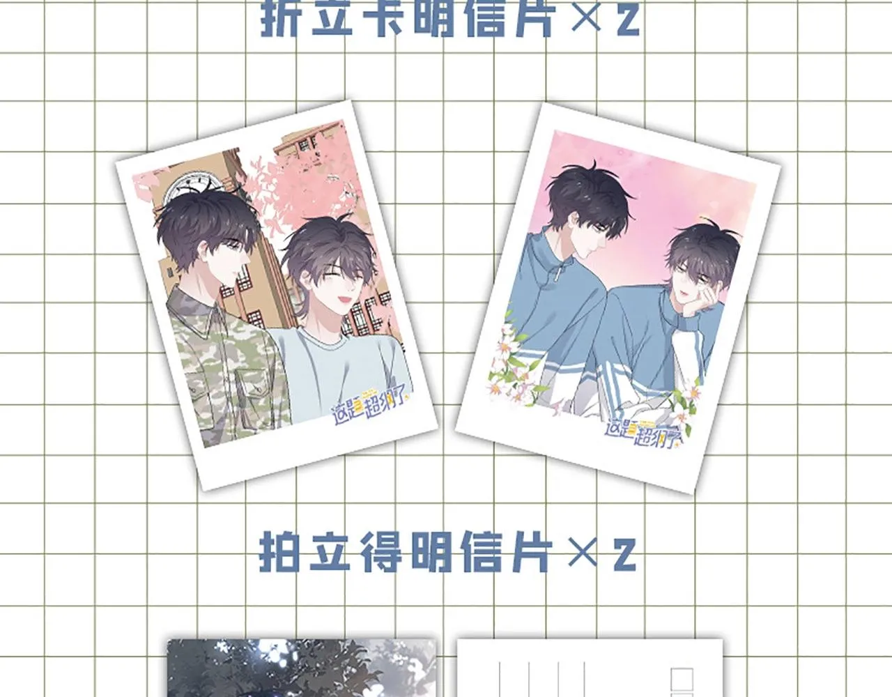 单行本第4册来了！ 第7页