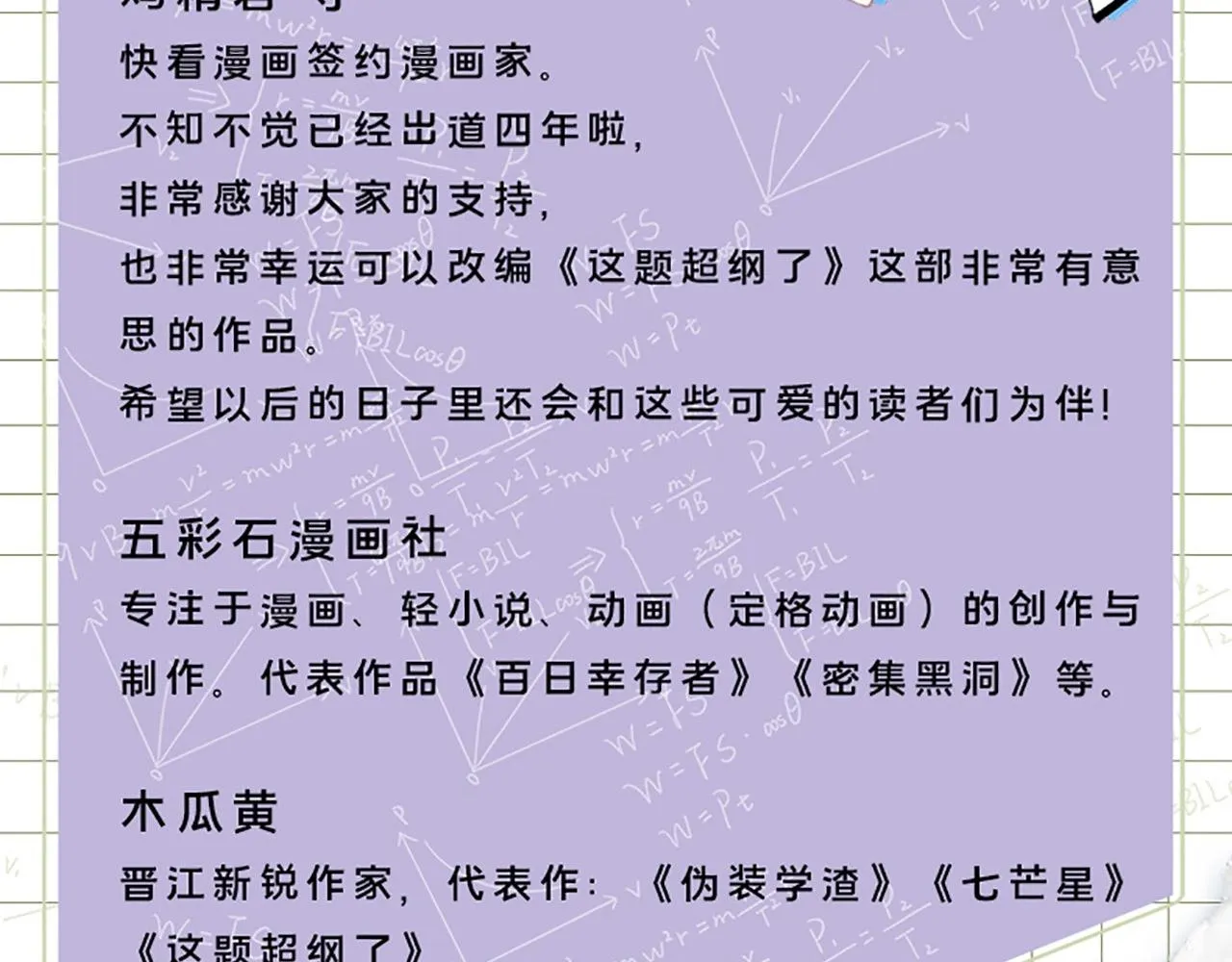 单行本第4册来了！ 第9页